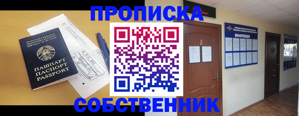 прописка для кредита в Вятских Полянах