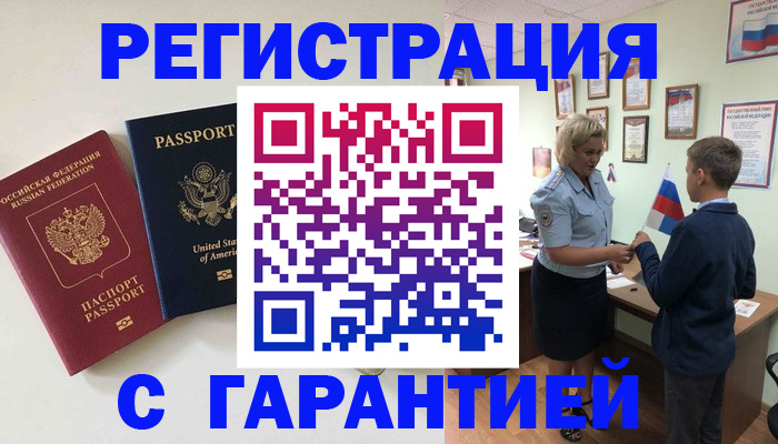 прописка ребенка в Вятских Полянах