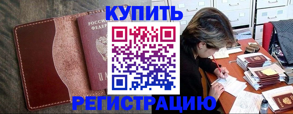 временная регистрация 2025 в Вятских Полянах