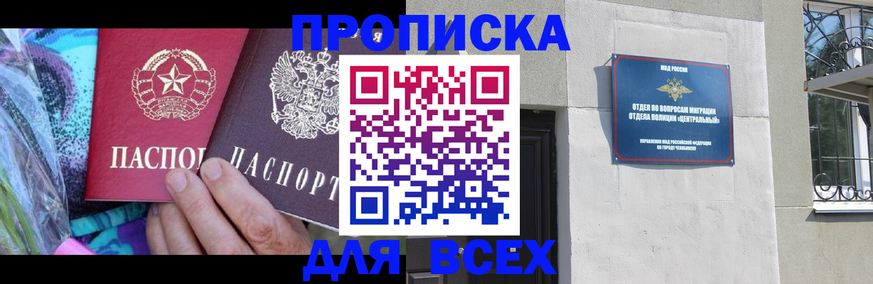 прописка регистрация в Вятских Полянах