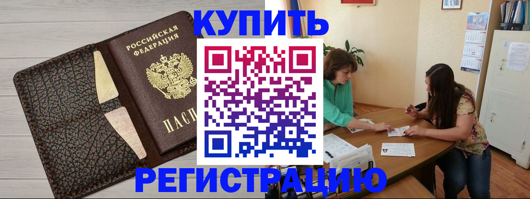 временная прописка в Вятских Полянах