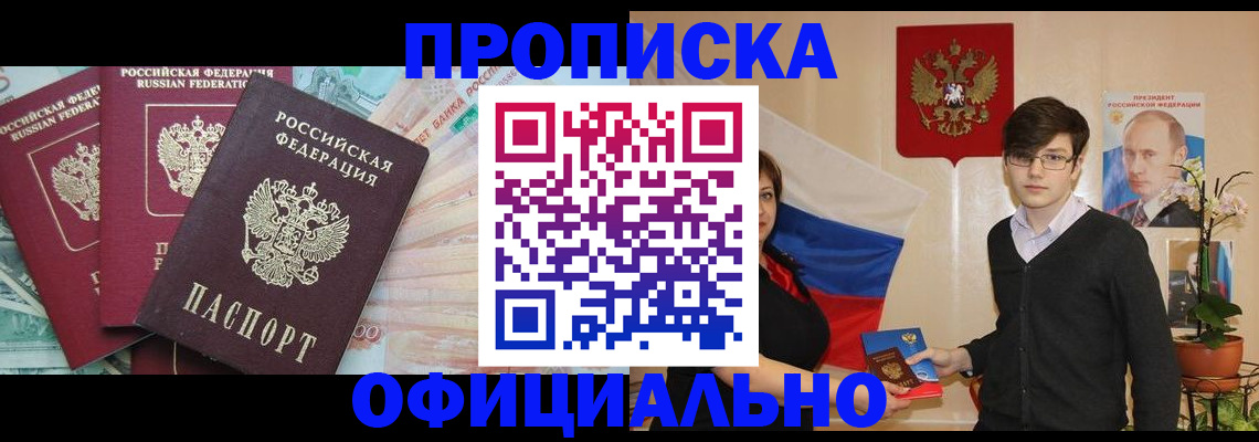 временная регистрация адрес в Вятских Полянах